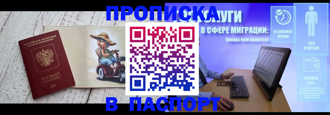 временная регистрация для школы в Ярославле