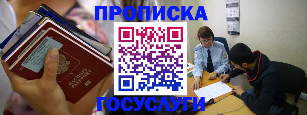 временная регистрация недорого в Ярославле