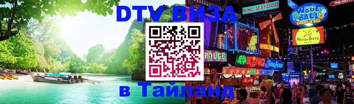 Оформление DTV визы под ключ: стоимость и тарифы, только загранпаспорт - Ярославль 